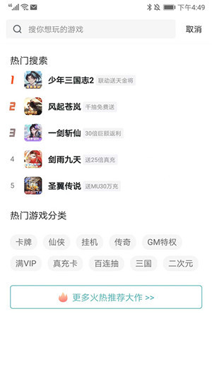 一元手游app