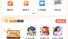 一元手游app 截图
