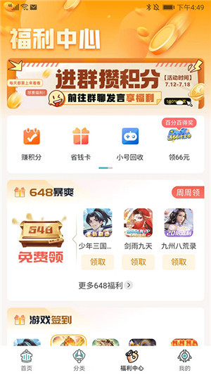 一元手游app