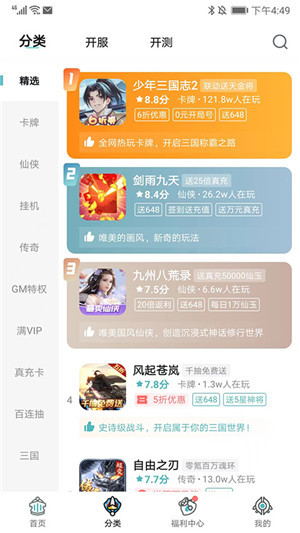 一元手游app