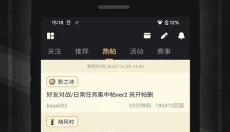 NGA玩家社区论坛 截图