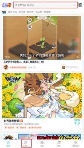 TapTap游戏盒
