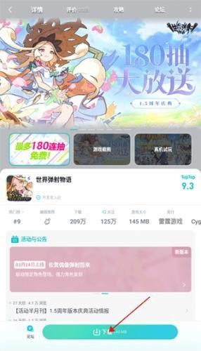TapTap游戏盒