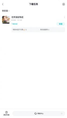 TapTap游戏盒