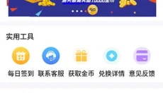 福利猫极速版 截图