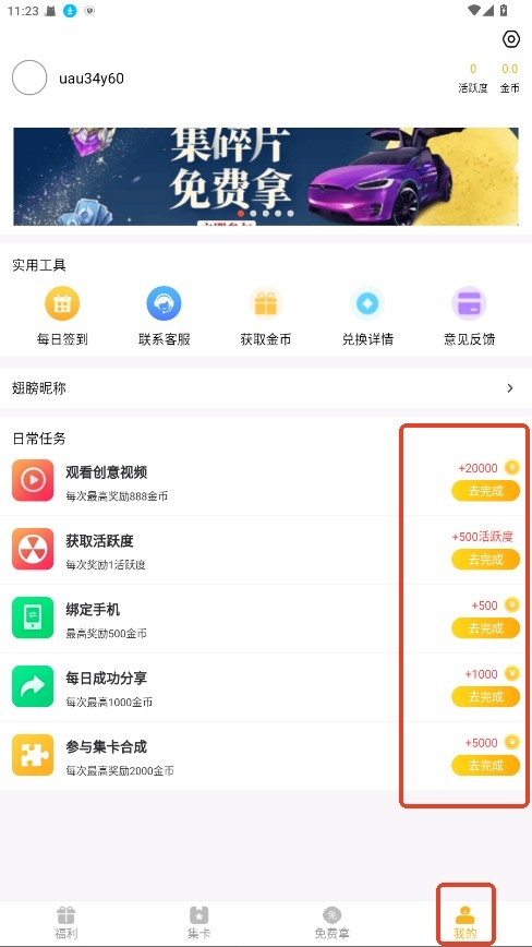 福利猫极速版