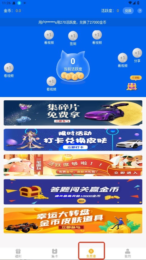福利猫极速版