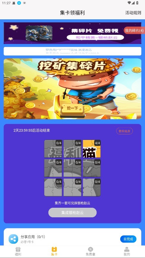 福利猫极速版