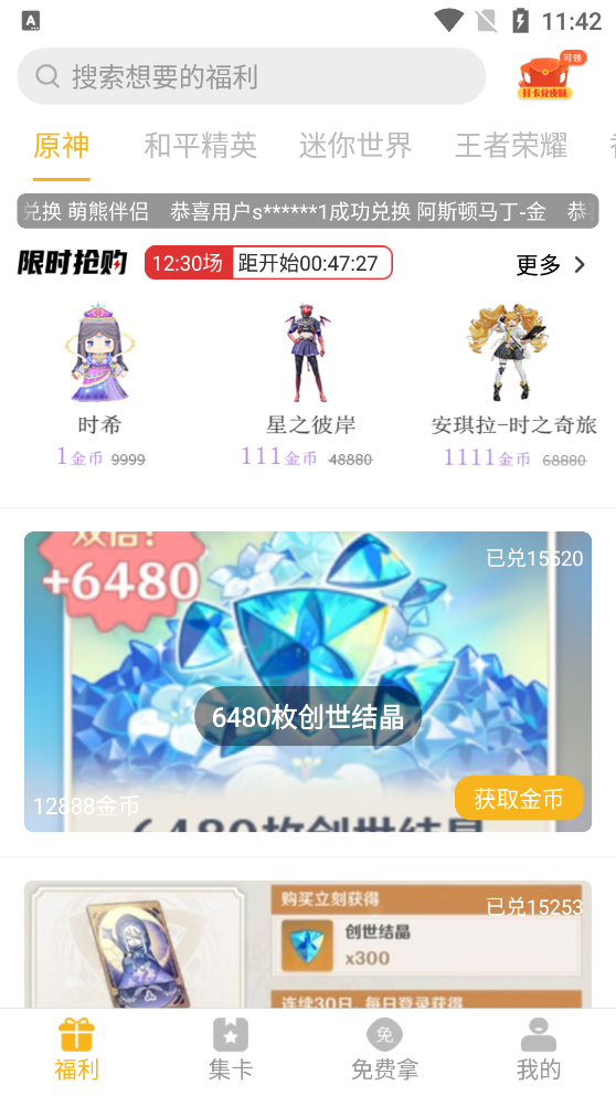 福利猫