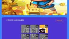 福利猫 截图