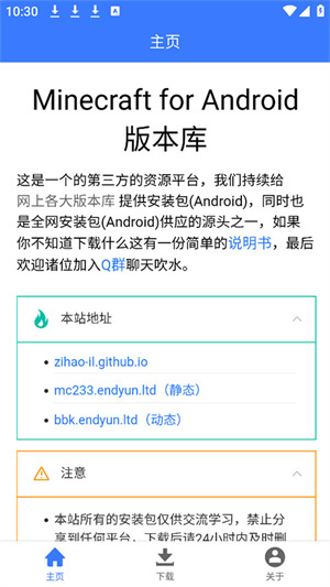 mc版本库app