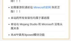 mc版本库app 截图