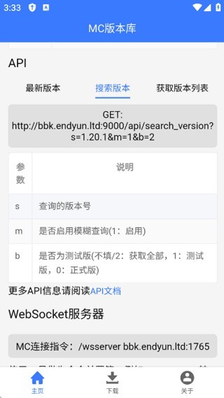 mc版本库app