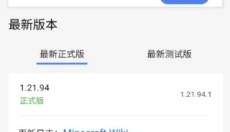 mc版本库app 截图