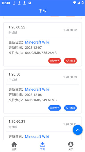 mc版本库app