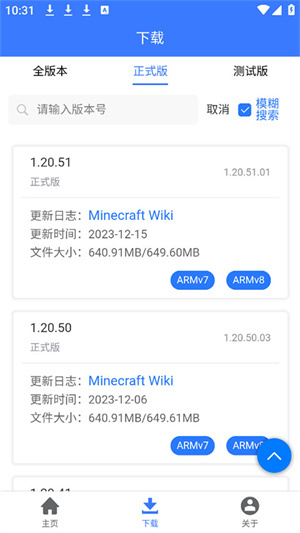 mc版本库app