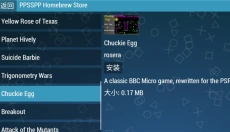psp模拟器 截图