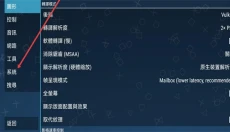 psp模拟器 截图