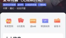 叉叉助手app 截图