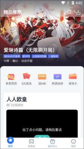 叉叉助手安卓版
