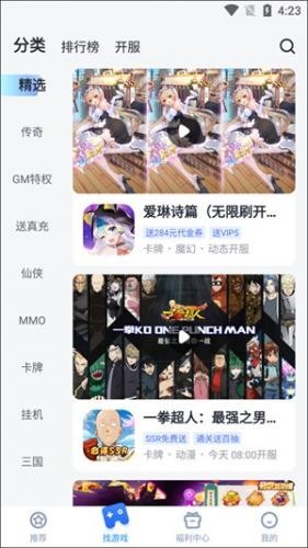叉叉助手安卓版