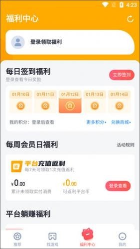 叉叉助手安卓版