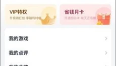 叉叉助手app 截图