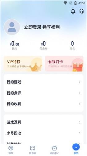 叉叉助手安卓版