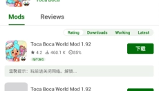 happymod旧版本 截图