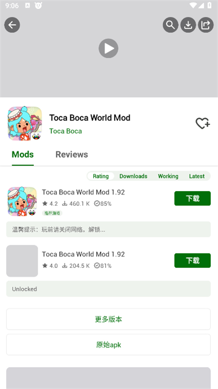 happymod旧版本