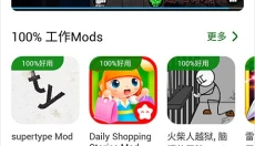 happymod旧版本 截图