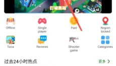 happymod旧版本 截图
