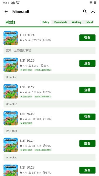 happymod旧版本