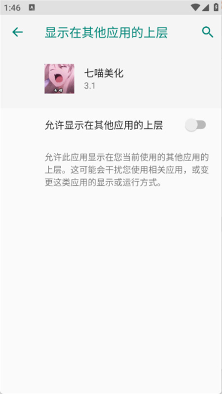 七喵美化包框架