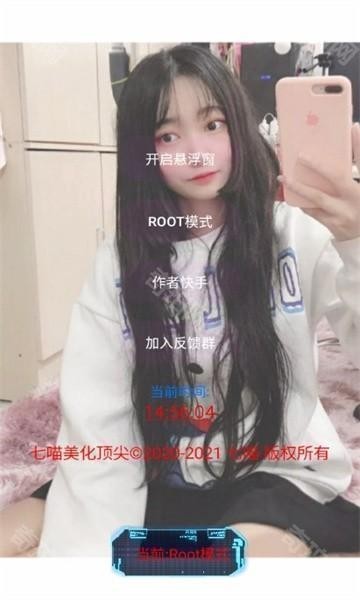 七喵美化包框架