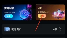 良心云游戏 截图