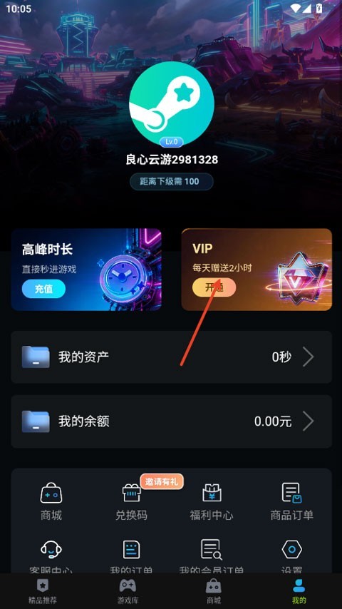 良心云游戏
