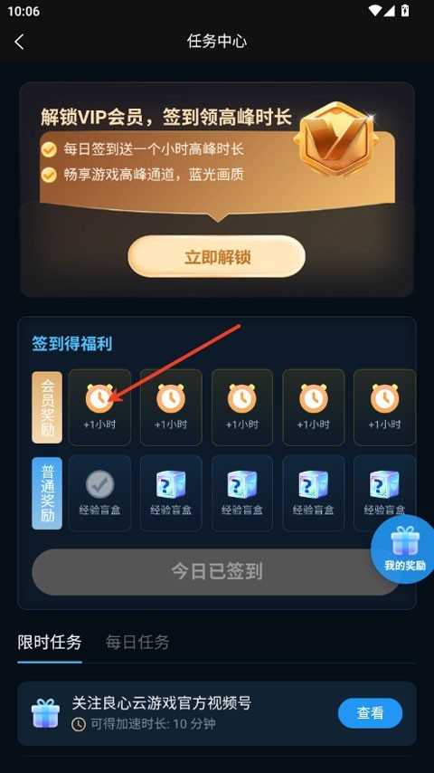 良心云游戏
