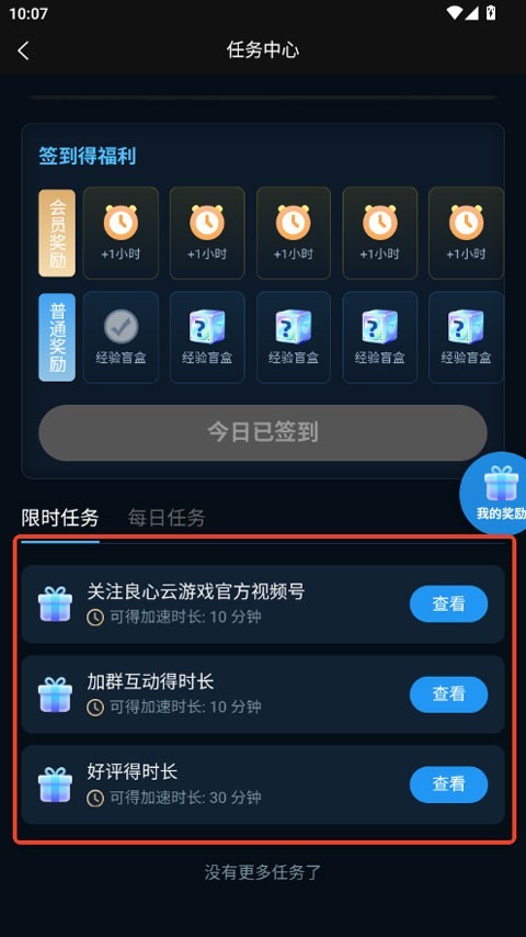良心云游戏