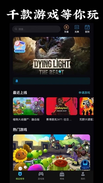 良心云游戏