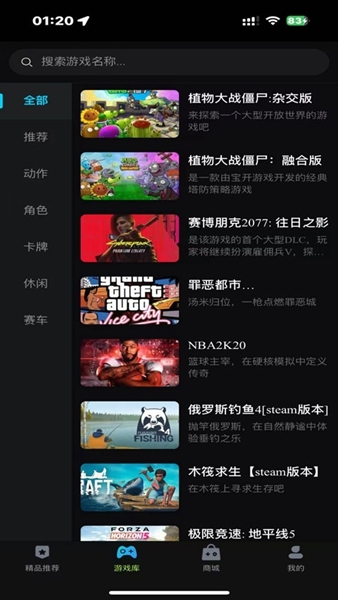 良心云游戏