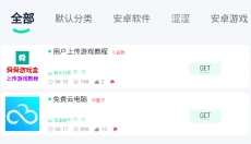 舜舜游戏盒安卓版 截图