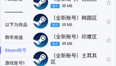 舜舜游戏盒安卓版 截图
