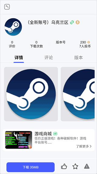 舜舜游戏盒安卓版