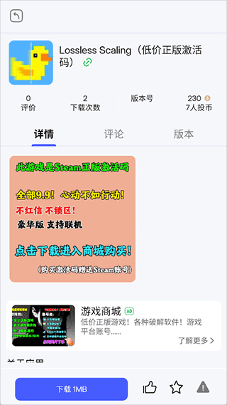 舜舜游戏盒安卓版