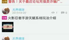 火影忍者手游助手 截图