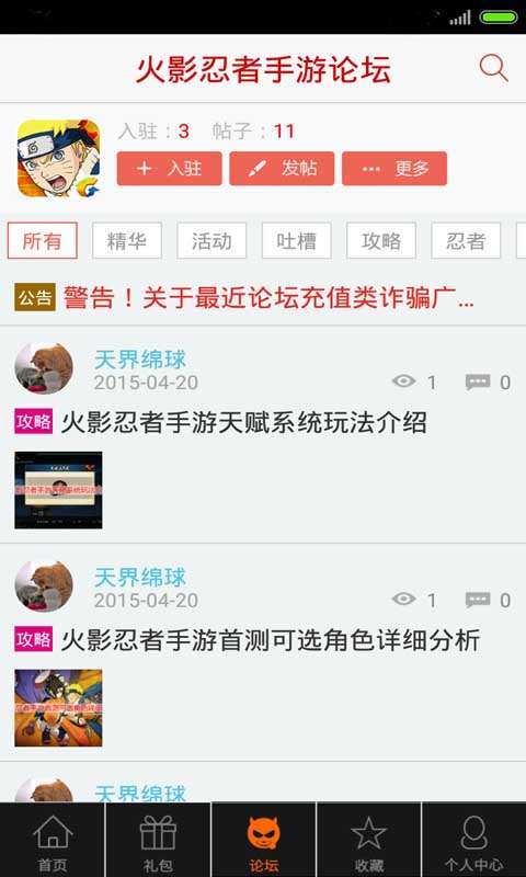 火影忍者手游助手