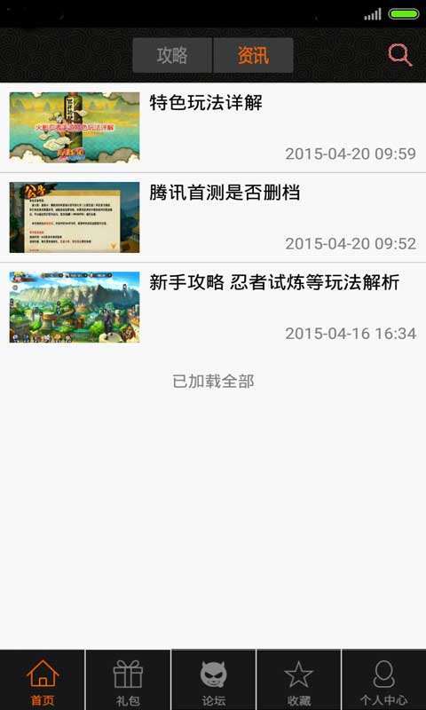 火影忍者手游助手