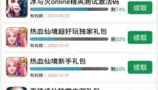 火影忍者手游助手 截图