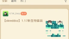 MCBBS 截图